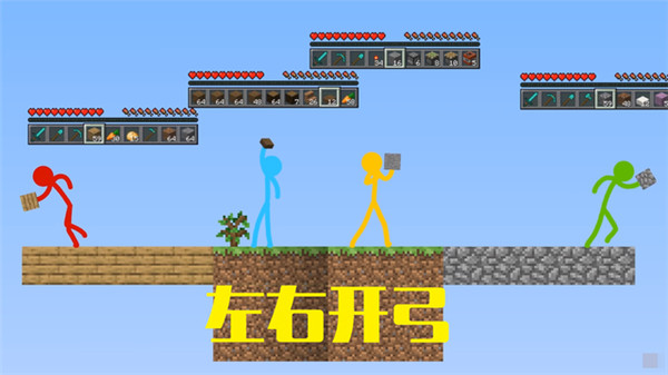 火柴人空岛生存中文版手游app截图