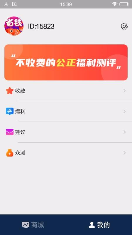 锦鲤省多多手机软件app截图