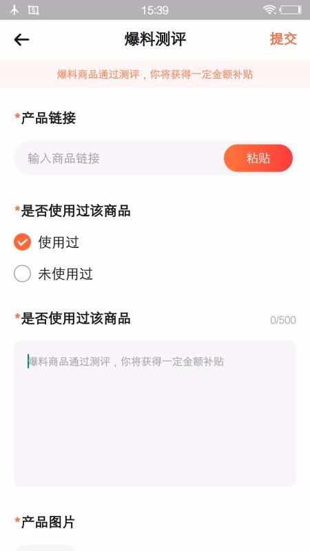 锦鲤省多多手机软件app截图