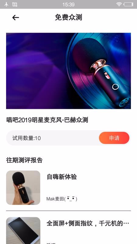 锦鲤省多多手机软件app截图