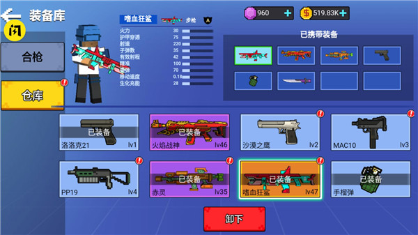 我爆头贼准手游app截图