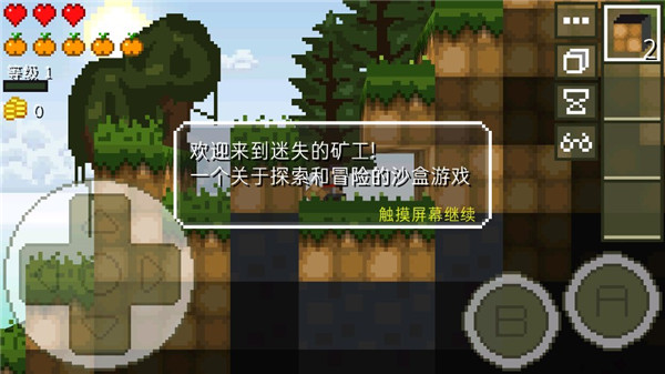 迷失的矿工正版下载手游app截图