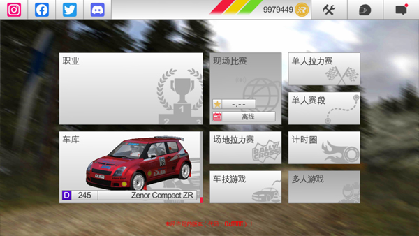 拉什拉力赛3联机版手游app截图