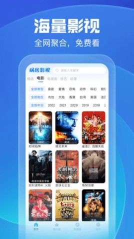 米家影院手机软件app截图