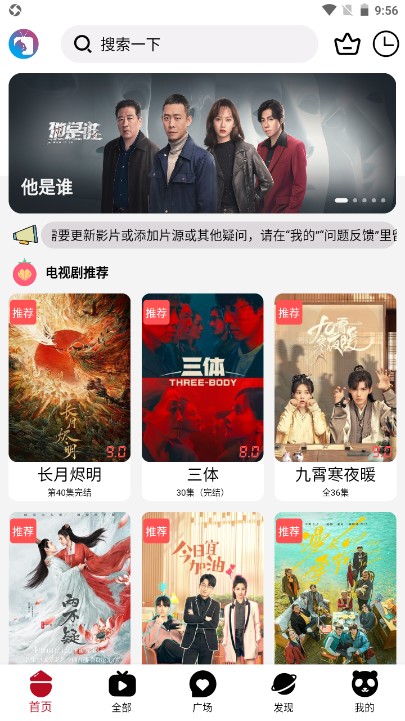 光影猫手机软件app截图