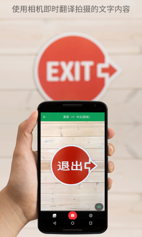 谷歌翻译app下载手机软件app截图
