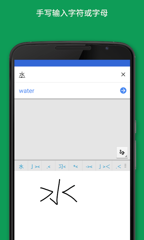 谷歌翻译app下载手机软件app截图