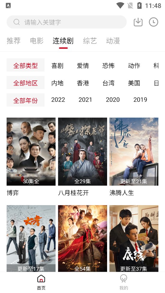 菲剧影视手机软件app截图