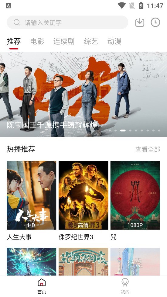 菲剧影视手机软件app截图