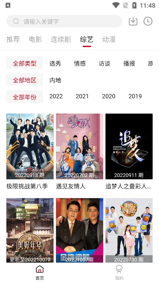 菲剧影视手机软件app截图