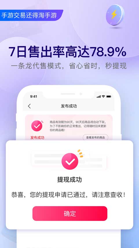 淘手游在线下载手机软件app截图