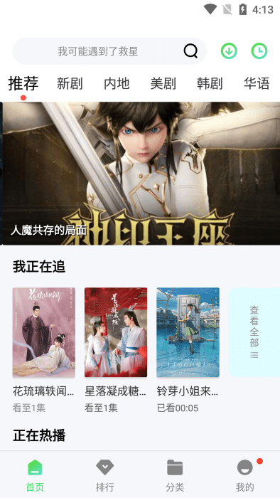 紫电视频免费追剧手机软件app截图