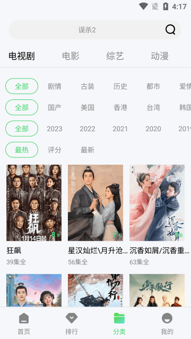 紫电视频免费追剧手机软件app截图