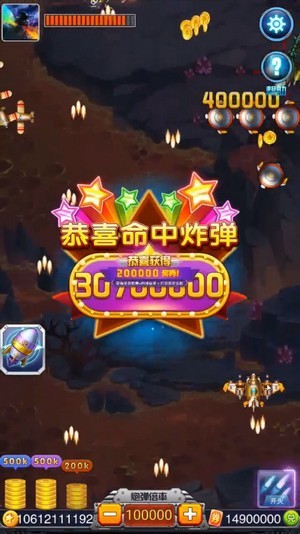 风雷战机手游app截图