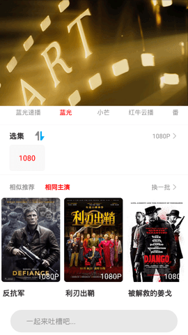 胡杨影视最新版手机软件app截图