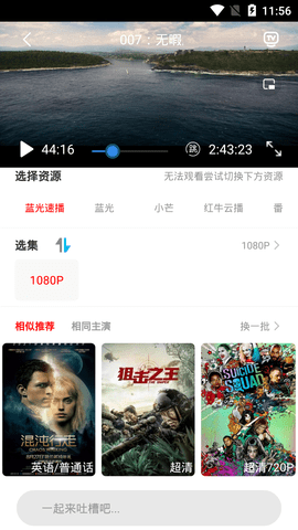 胡杨影视最新版手机软件app截图