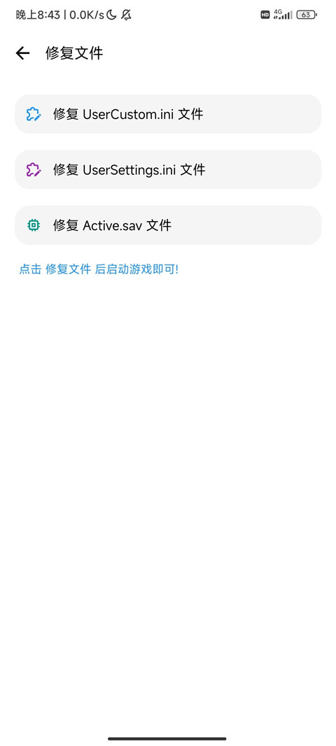 LT画质助手正版手机软件app截图