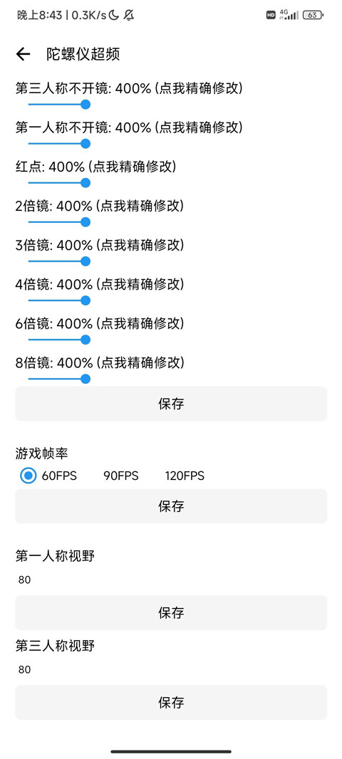 LT画质助手正版手机软件app截图