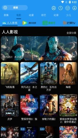 摸鱼影视最新版手机软件app截图