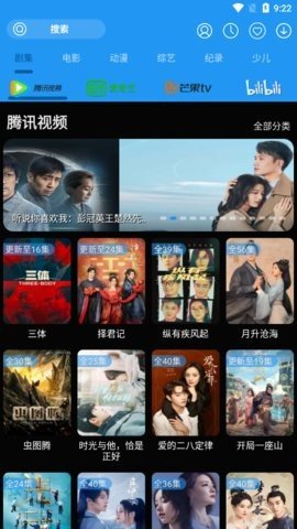摸鱼影视最新版手机软件app截图
