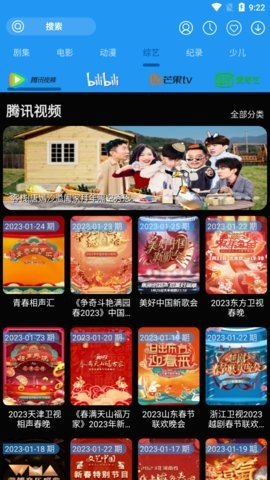 摸鱼影视最新版手机软件app截图