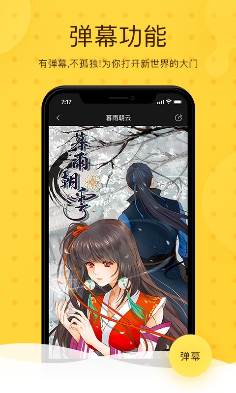 北北北砂漫画手机版手机软件app截图