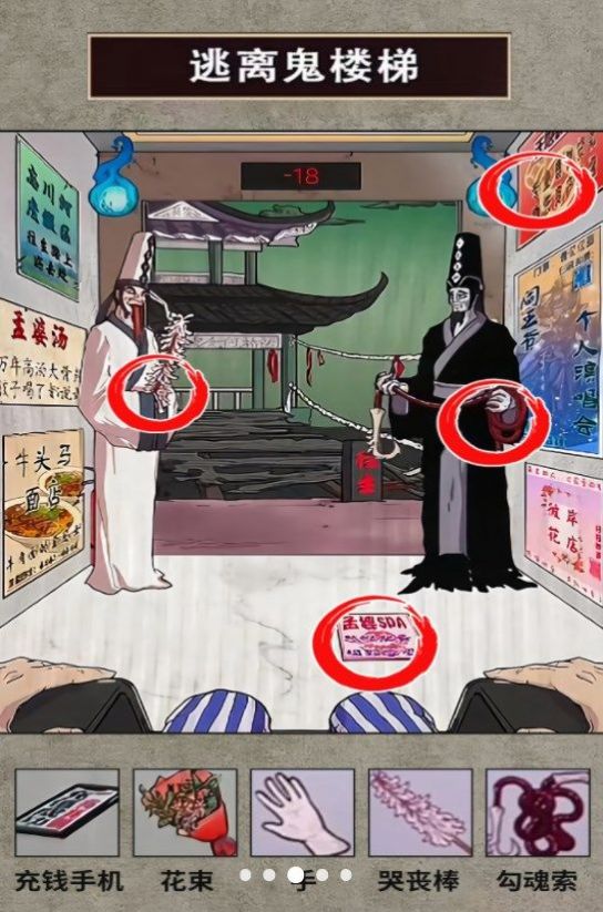电梯异度世界手游app截图