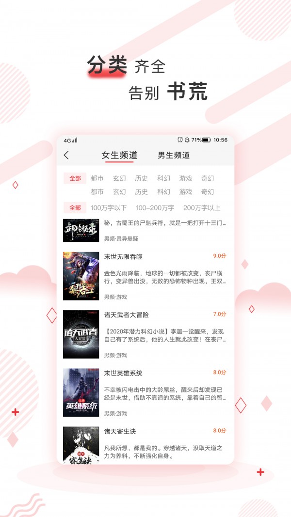 简驿免费小说手机软件app截图