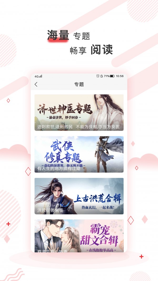 简驿免费小说手机软件app截图