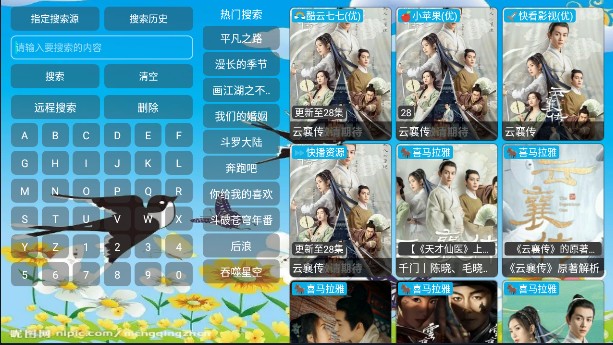 春燕影视手机软件app截图