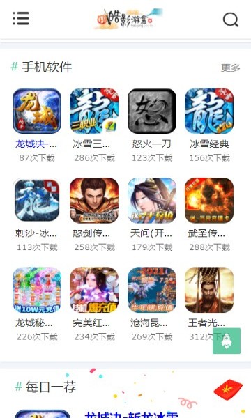 皓影游盒官方版手机软件app截图