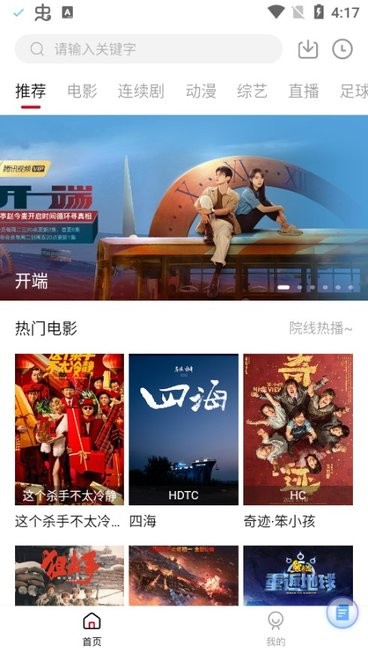 王牌影音app免费版下载手机软件app截图