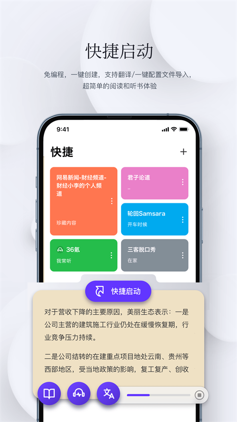 石头阅读官网版入口手机软件app截图