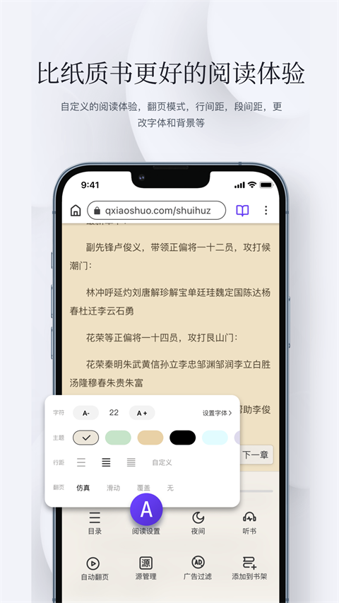 石头阅读官网版入口手机软件app截图