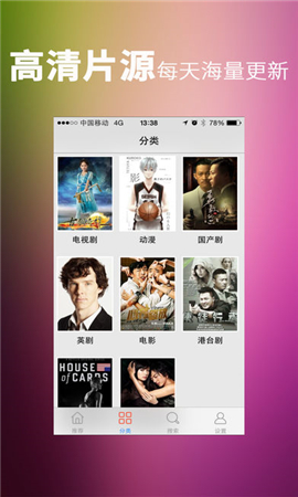 80s影视播放器手机软件app截图