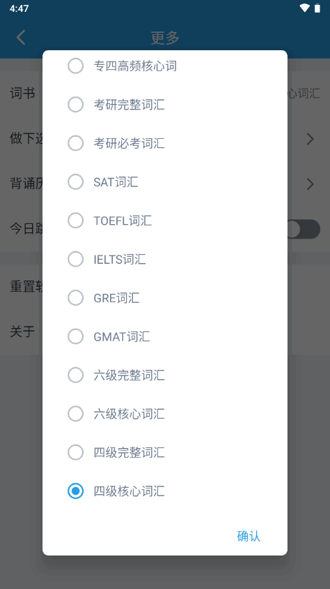 嗯背单词安卓版手机软件app截图