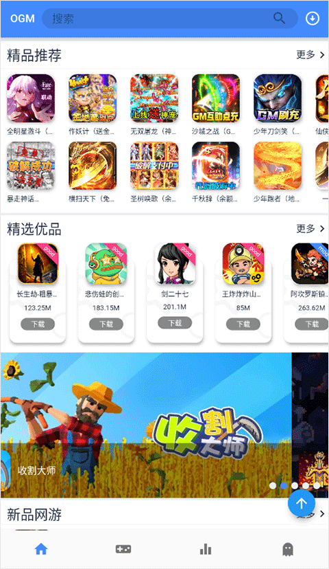 ogm官网版入口手机软件app截图