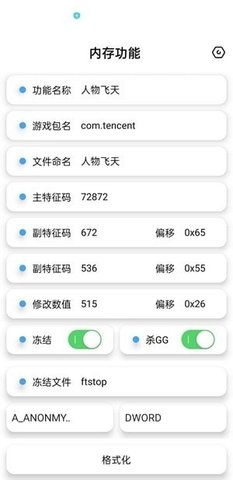 昭凌画质助手手机软件app截图