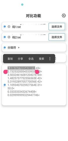 昭凌画质助手手机软件app截图