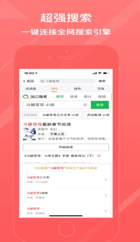胡椒小说下载app手机软件app截图