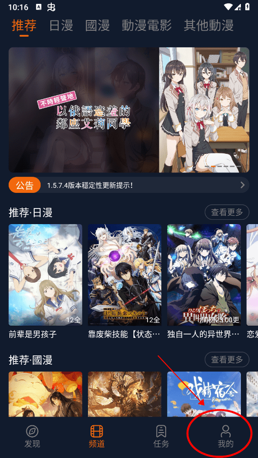 囧次元app正版下载免费手机软件app截图
