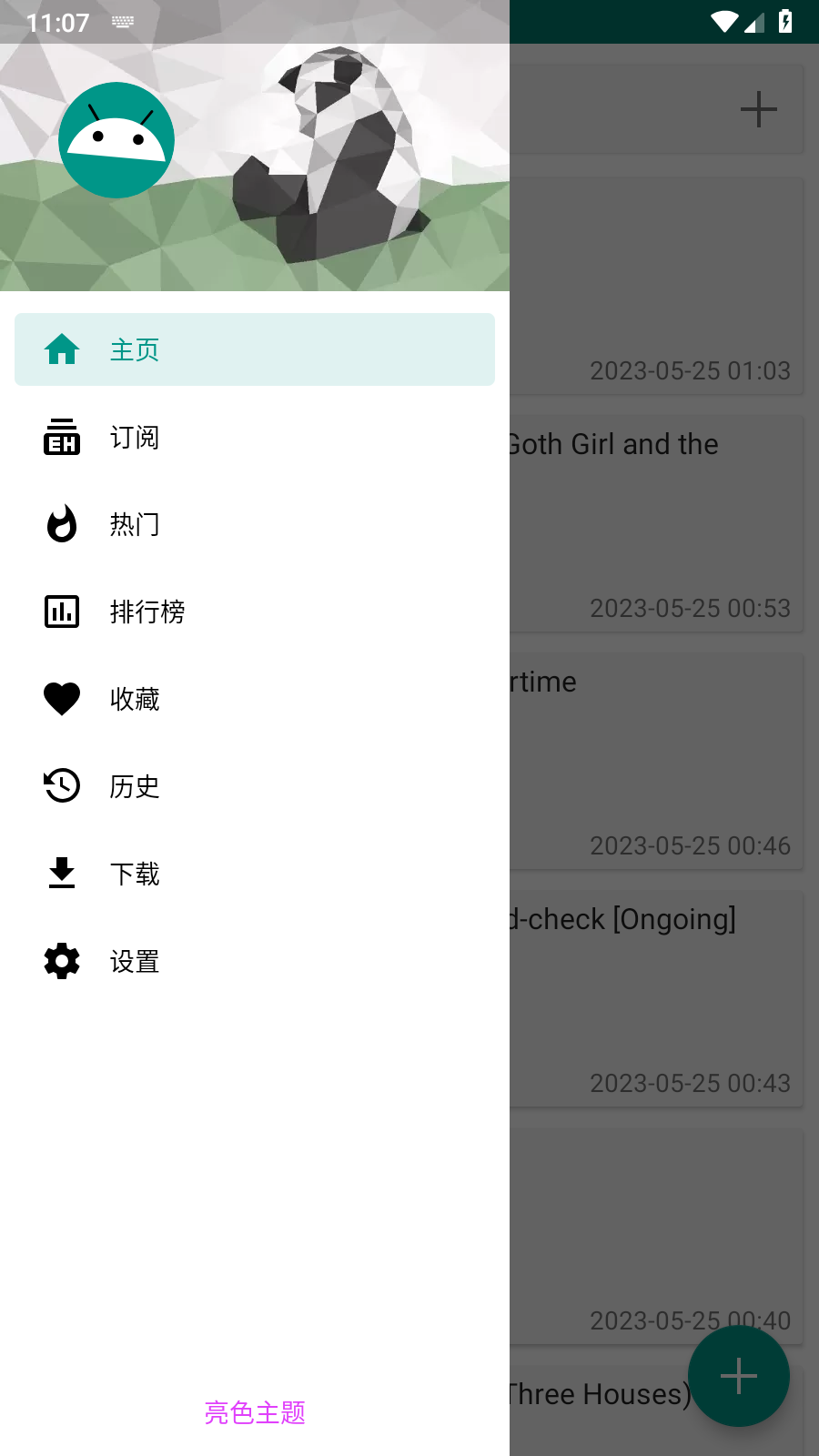 EHVIEWER官方下载手机软件app截图