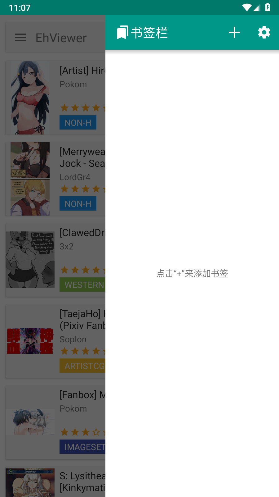EHVIEWER官方下载手机软件app截图