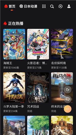mx动漫下载正版手机软件app截图