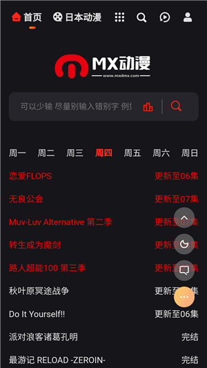 mx动漫下载正版手机软件app截图