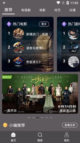 雷特影视手机软件app截图