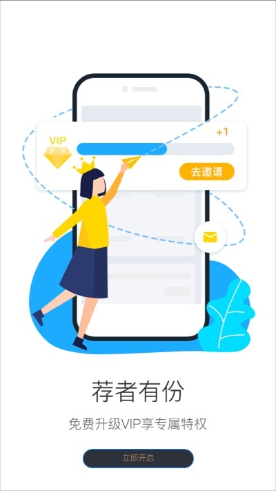 百惠速购手机软件app截图