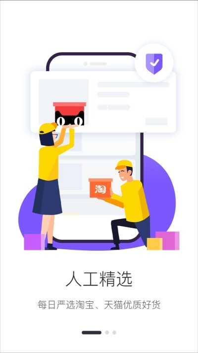 百惠速购手机软件app截图