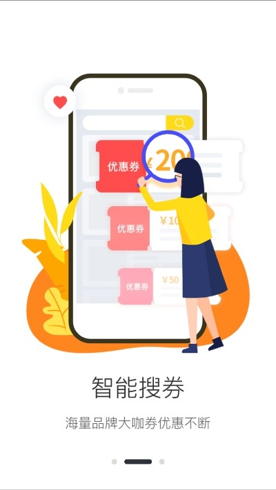 百惠速购手机软件app截图