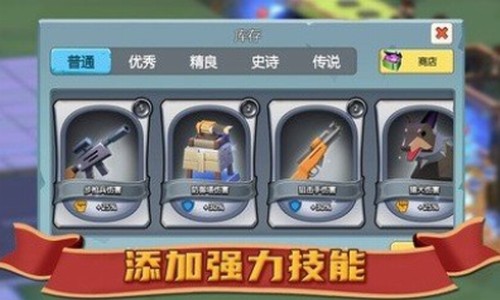 避难所僵尸防线手机版下载手游app截图